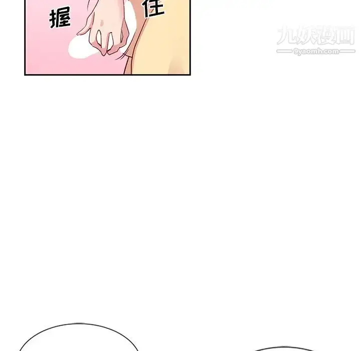 漫画《危险纯友谊》第10话第41张图
