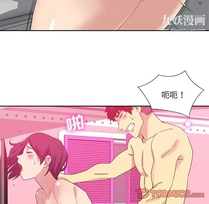 漫画《危险纯友谊》第10话第58张图