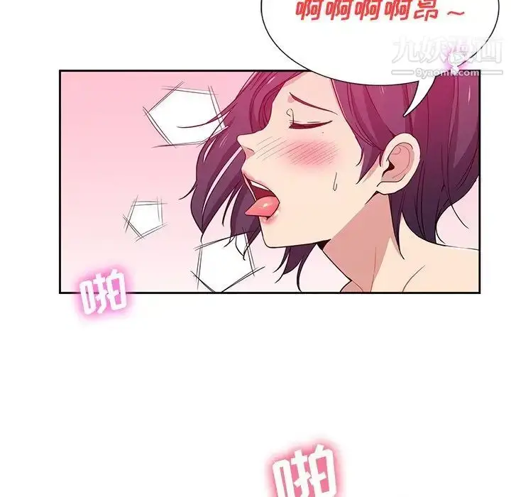 漫画《危险纯友谊》第10话第60张图