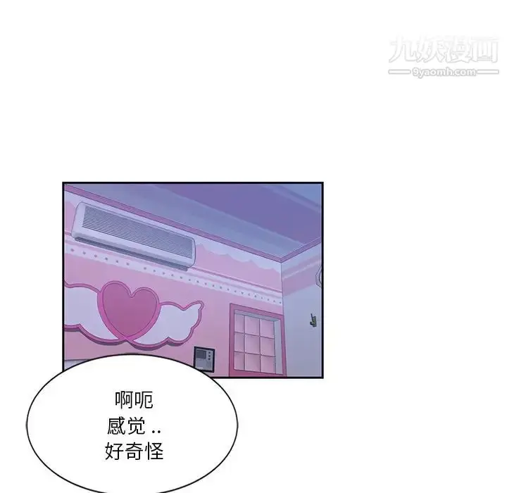 漫画《危险纯友谊》第10话第63张图