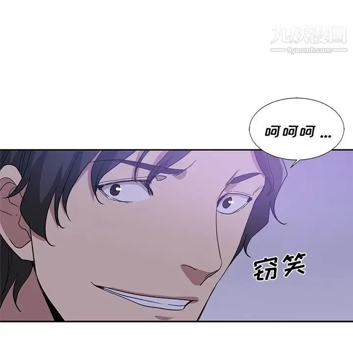漫画《危险纯友谊》第10话第8张图