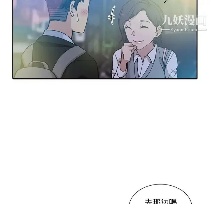 漫画《危险纯友谊》第8话第17张图