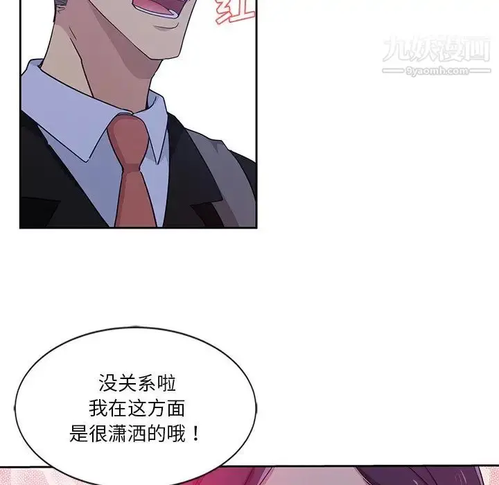 漫画《危险纯友谊》第8话第23张图