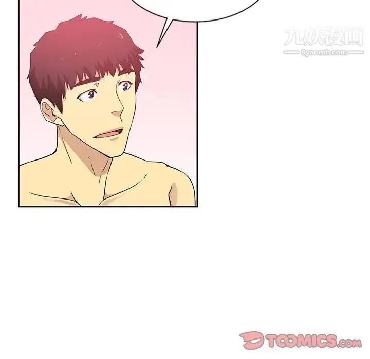 漫画《危险纯友谊》第8话第46张图