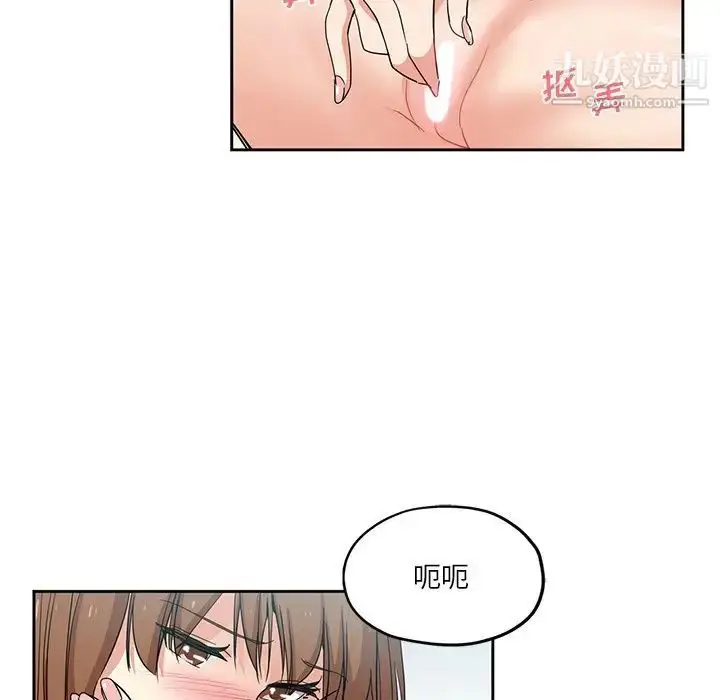 漫画《危险纯友谊》第8话第67张图