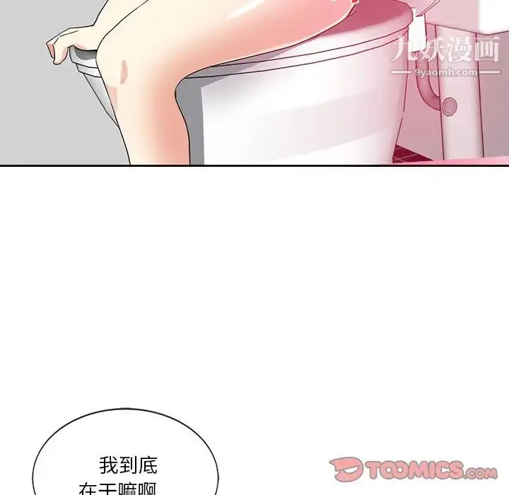 漫画《危险纯友谊》第8话第74张图