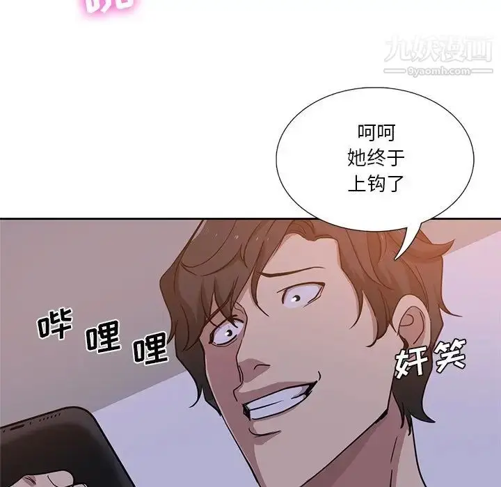 漫画《危险纯友谊》第8话第85张图