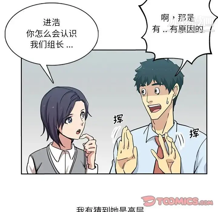 漫画《危险纯友谊》第7话第14张图