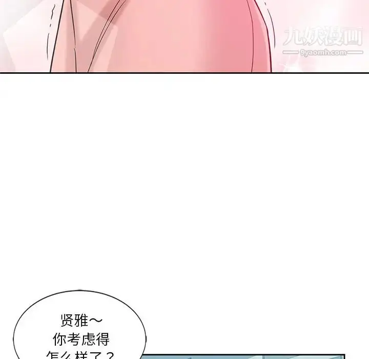 漫画《危险纯友谊》第7话第39张图
