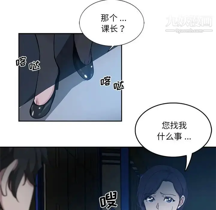 漫画《危险纯友谊》第7话第48张图