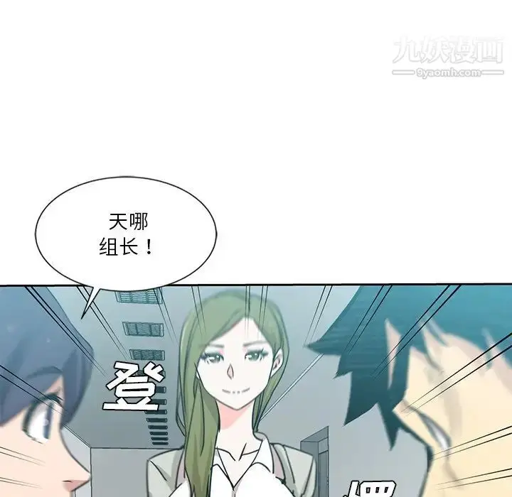 漫画《危险纯友谊》第7话第5张图