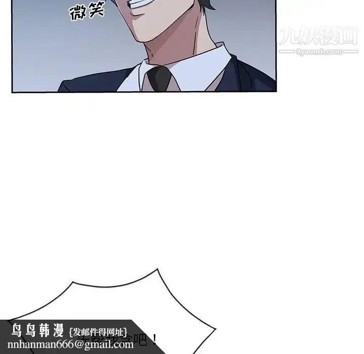 漫画《危险纯友谊》第7话第51张图