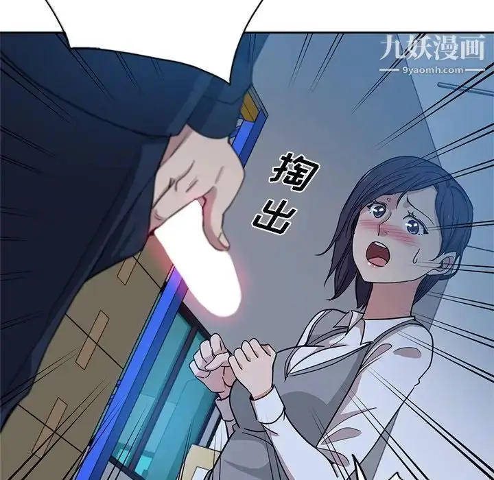 漫画《危险纯友谊》第7话第52张图