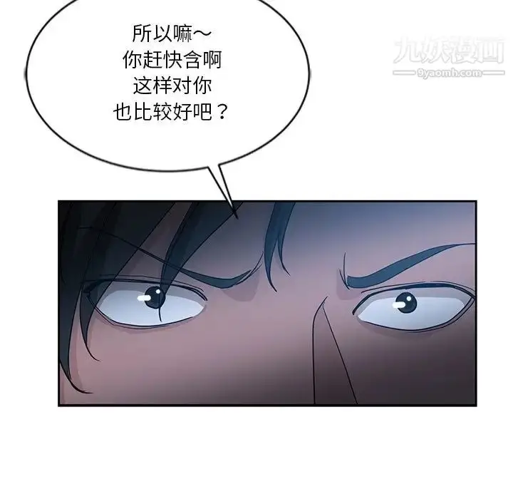 漫画《危险纯友谊》第7话第55张图