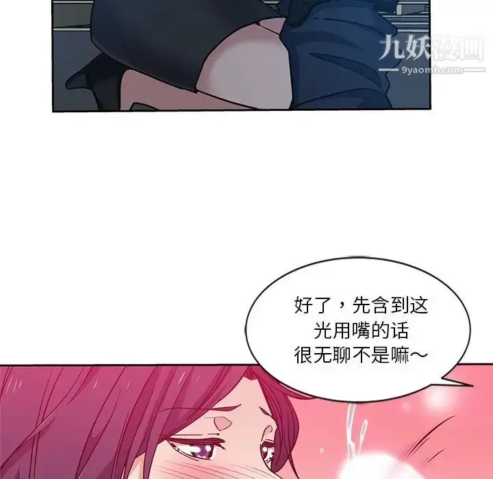 漫画《危险纯友谊》第7话第60张图
