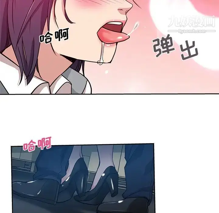 漫画《危险纯友谊》第7话第61张图