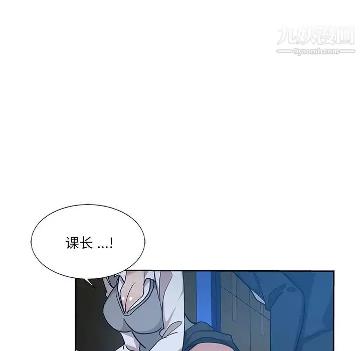 漫画《危险纯友谊》第7话第65张图