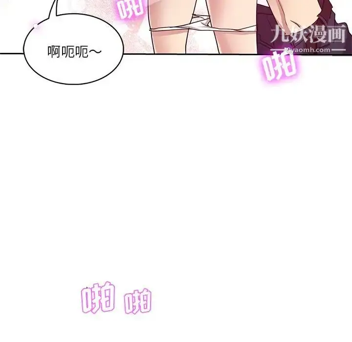 漫画《危险纯友谊》第7话第69张图