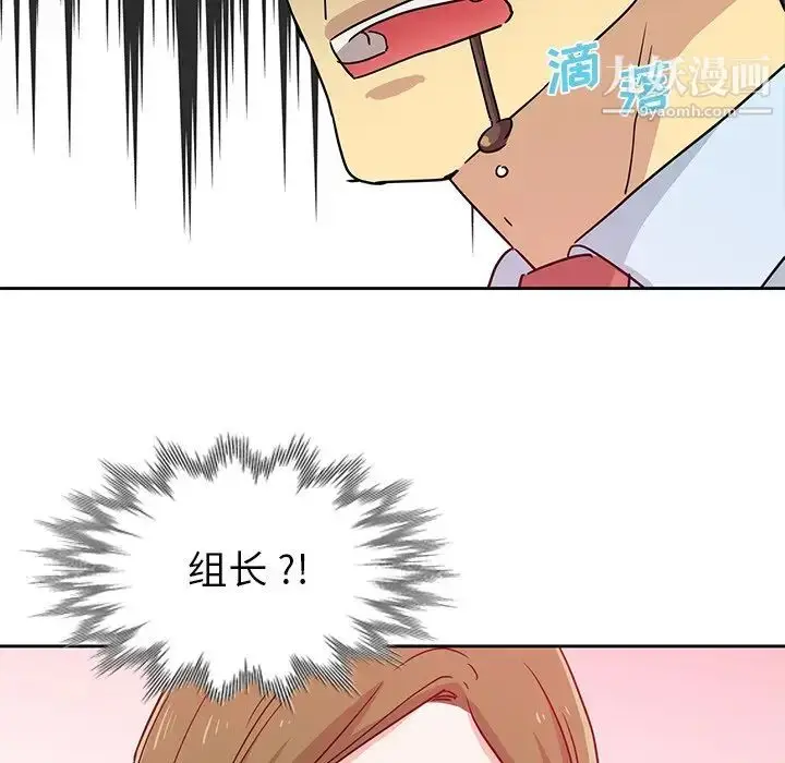 漫画《危险纯友谊》第7话第8张图