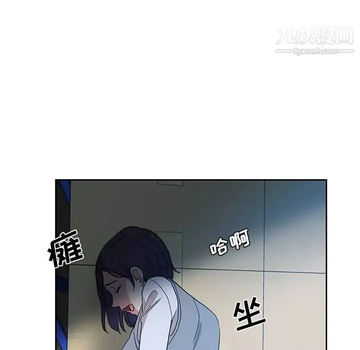 漫画《危险纯友谊》第7话第92张图