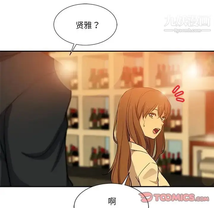 漫画《危险纯友谊》第9话第16张图