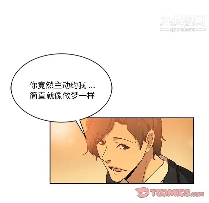 漫画《危险纯友谊》第9话第22张图