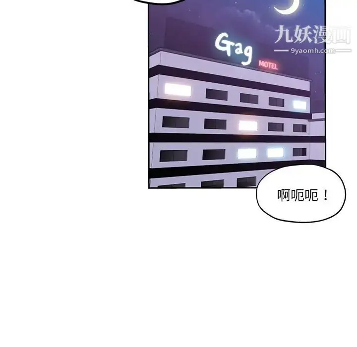 漫画《危险纯友谊》第9话第27张图