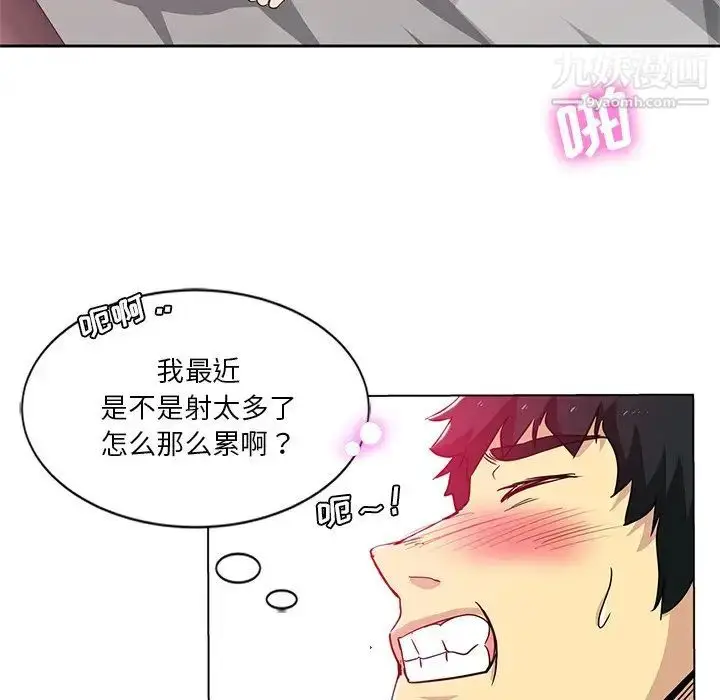 漫画《危险纯友谊》第9话第29张图
