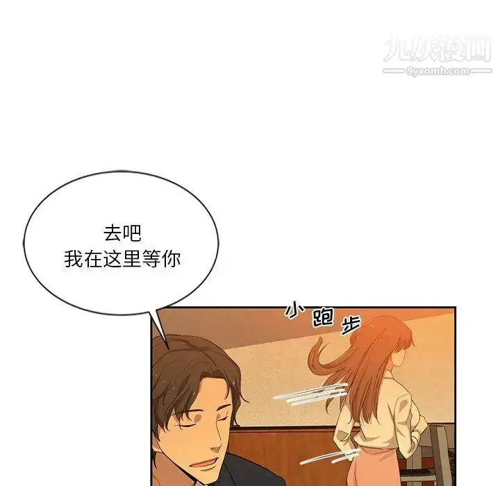 漫画《危险纯友谊》第9话第47张图