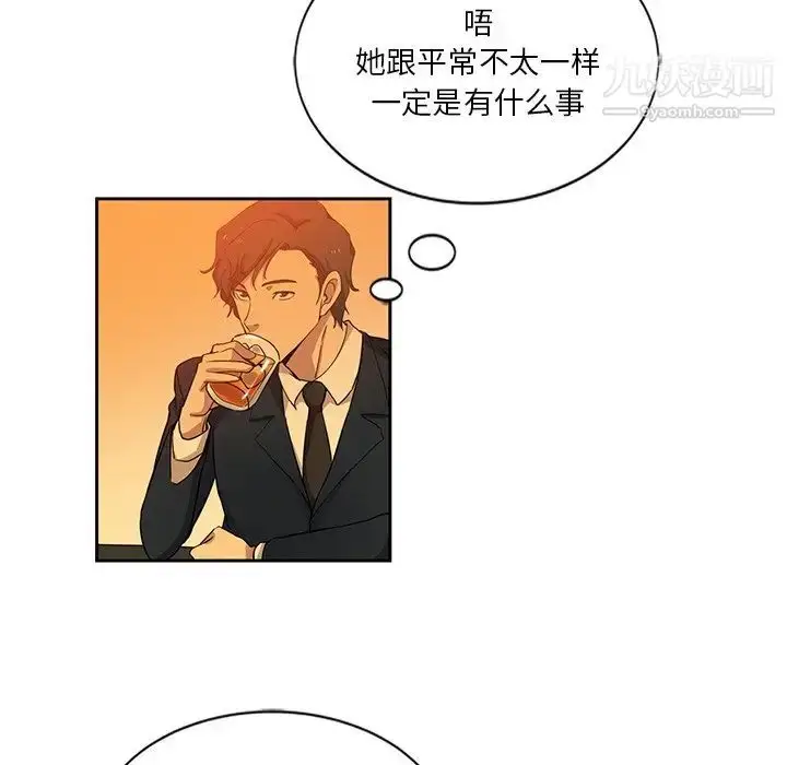 漫画《危险纯友谊》第9话第49张图