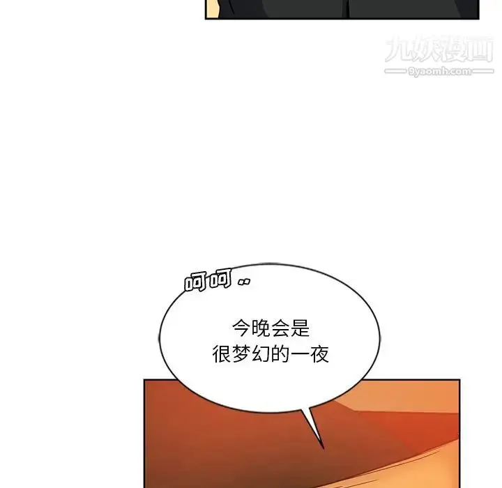 漫画《危险纯友谊》第9话第51张图