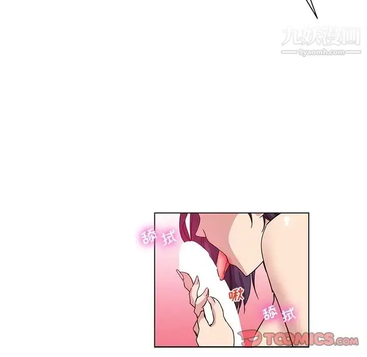 漫画《危险纯友谊》第9话第66张图