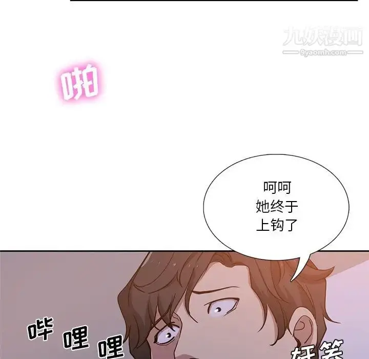 漫画《危险纯友谊》第9话第7张图