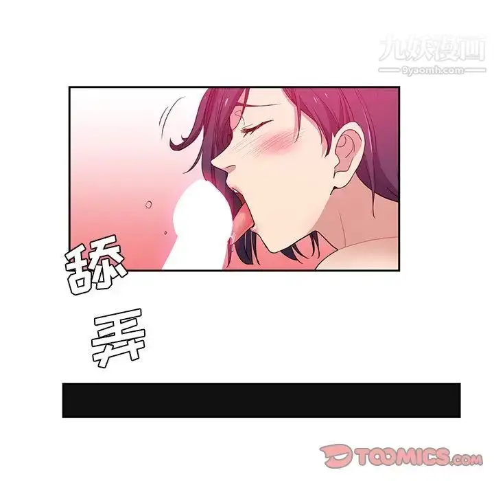 漫画《危险纯友谊》第9话第70张图