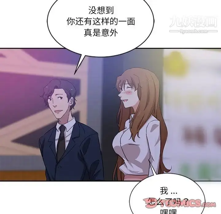 漫画《危险纯友谊》第9话第78张图