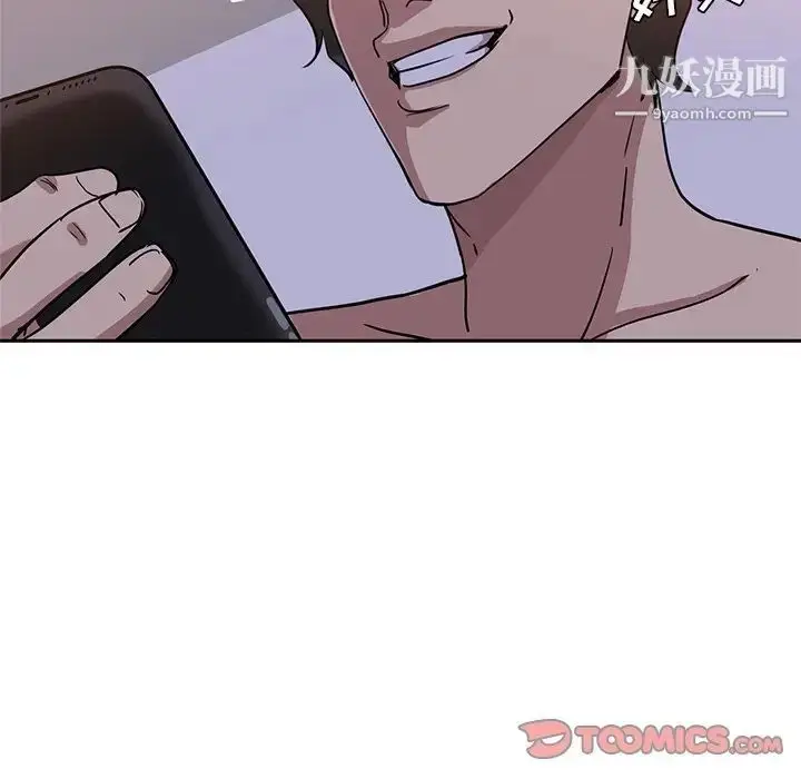 漫画《危险纯友谊》第9话第8张图