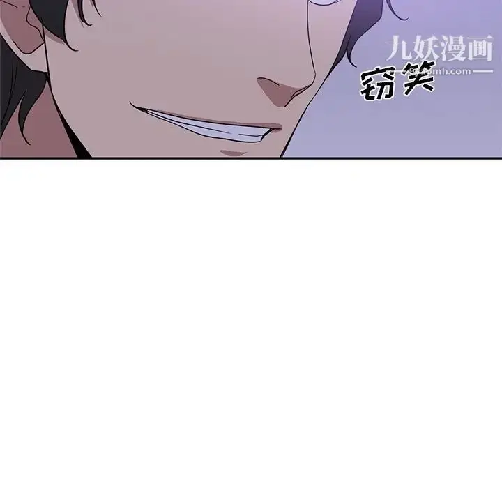 漫画《危险纯友谊》第9话第87张图