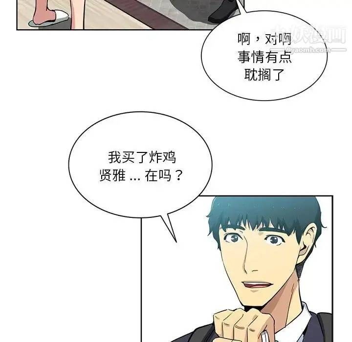 漫画《危险纯友谊》第16话第29张图