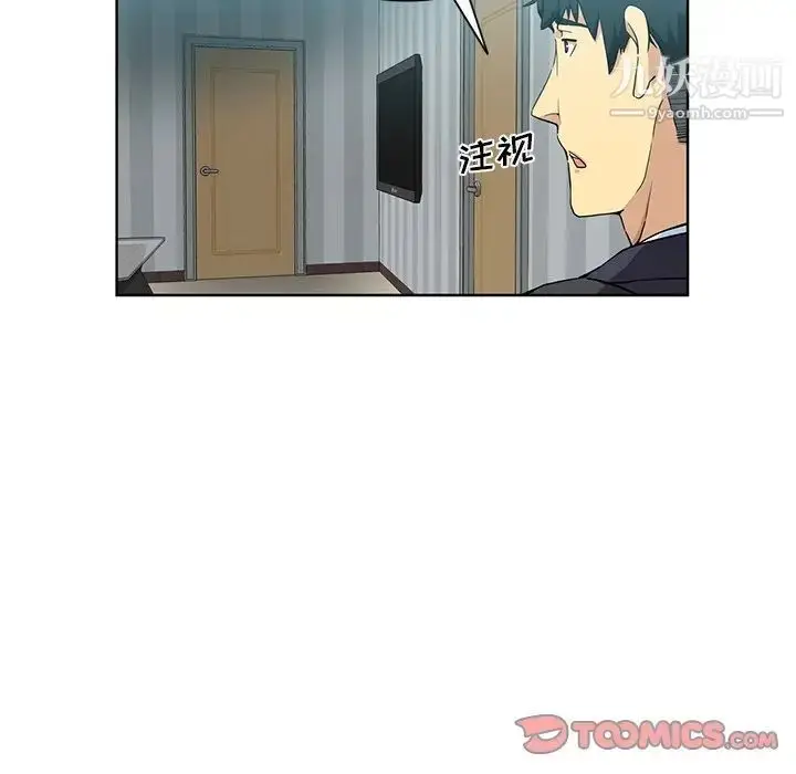 漫画《危险纯友谊》第16话第32张图