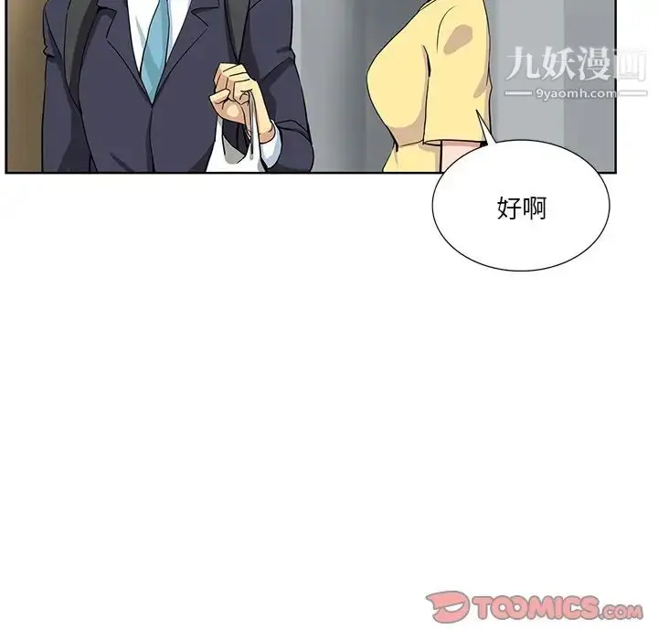 漫画《危险纯友谊》第16话第34张图