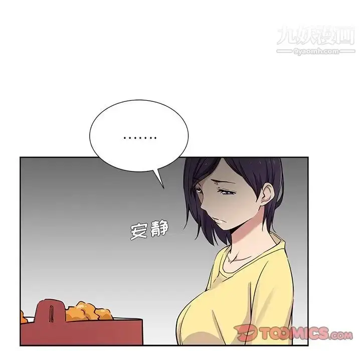 漫画《危险纯友谊》第16话第36张图