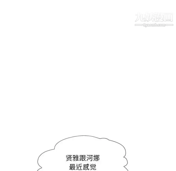 漫画《危险纯友谊》第16话第37张图