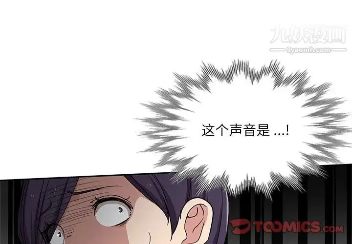 漫画《危险纯友谊》第16话第4张图