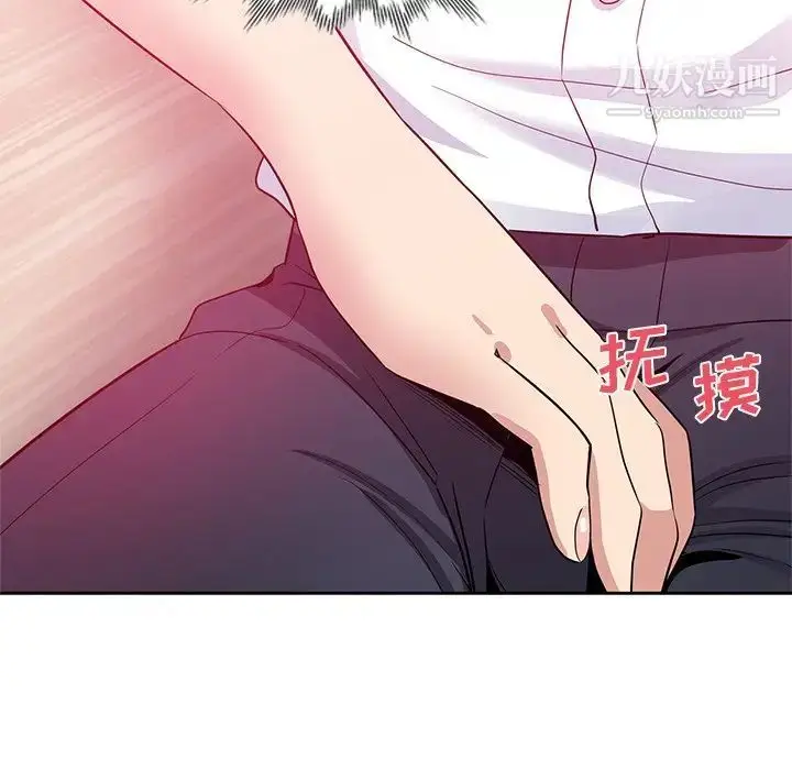 漫画《危险纯友谊》第16话第43张图