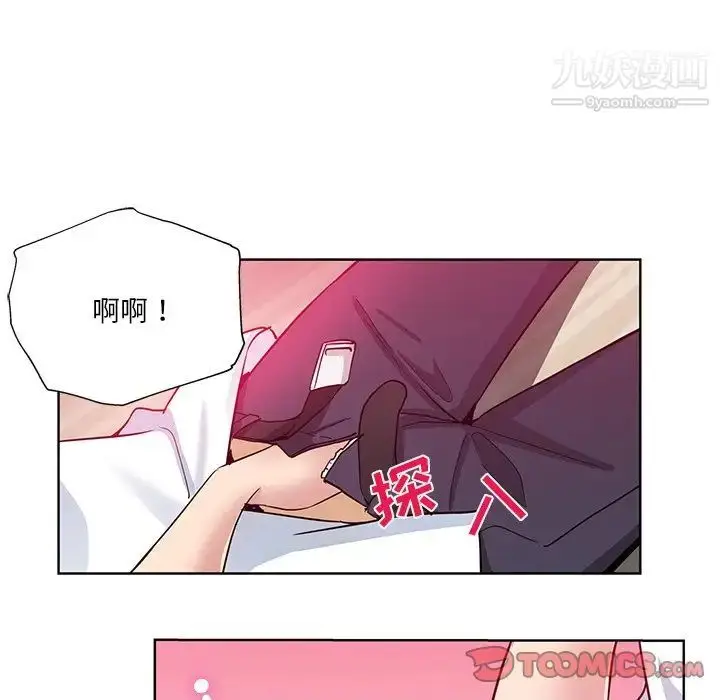 漫画《危险纯友谊》第16话第44张图