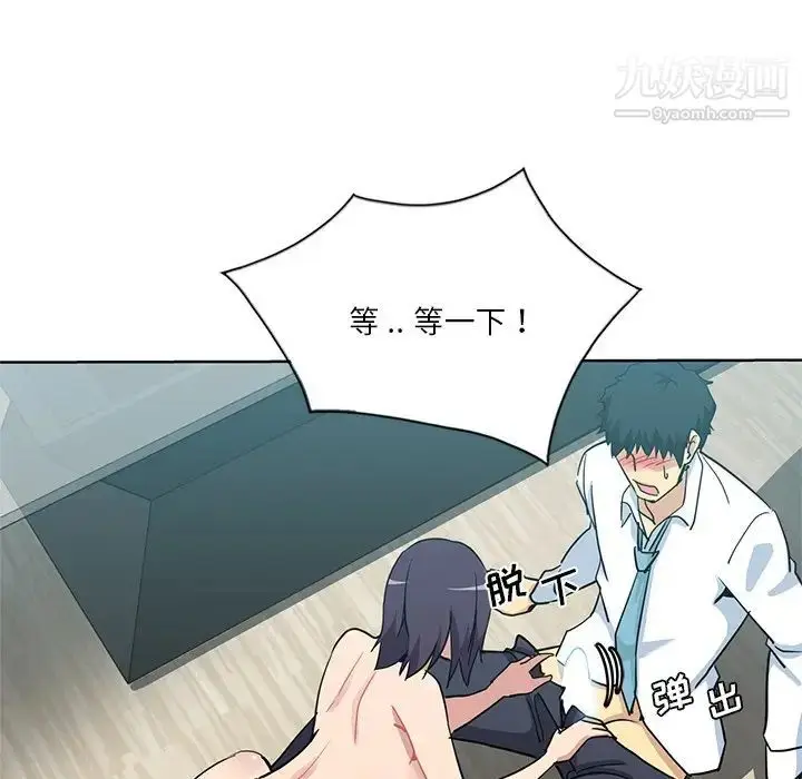 漫画《危险纯友谊》第16话第49张图