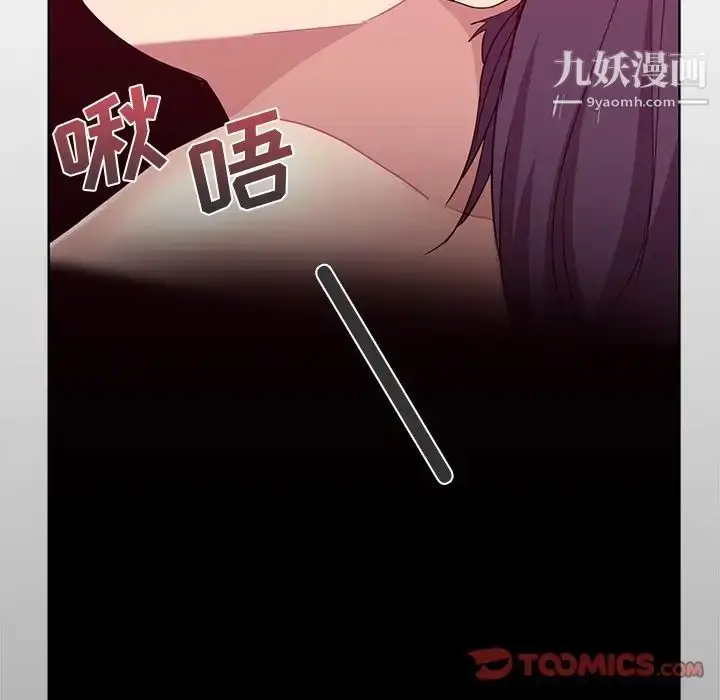 漫画《危险纯友谊》第16话第54张图