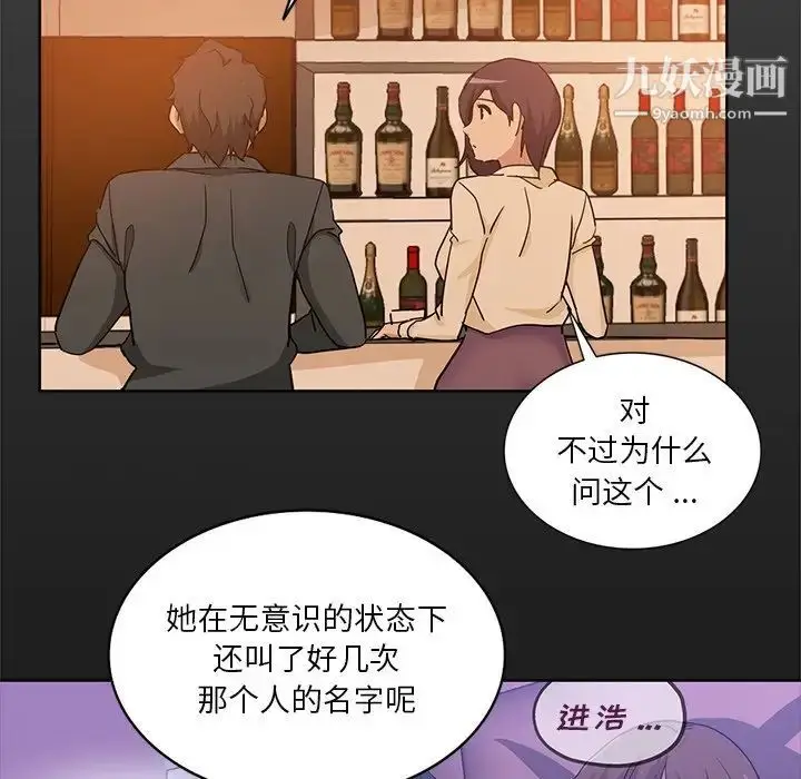 漫画《危险纯友谊》第16话第57张图