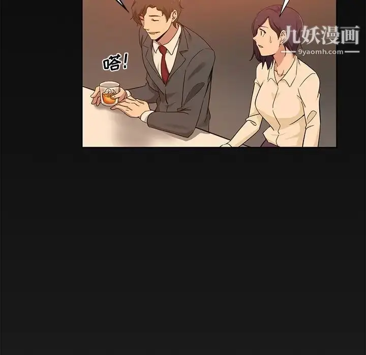 漫画《危险纯友谊》第16话第61张图
