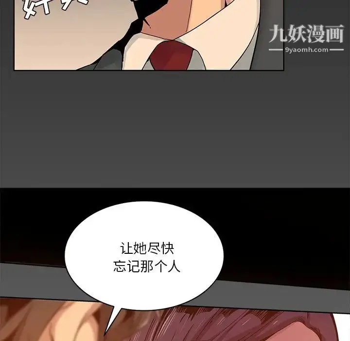 漫画《危险纯友谊》第16话第63张图